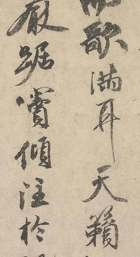 祝允明行书《刘君文威听泉记卷》欣赏