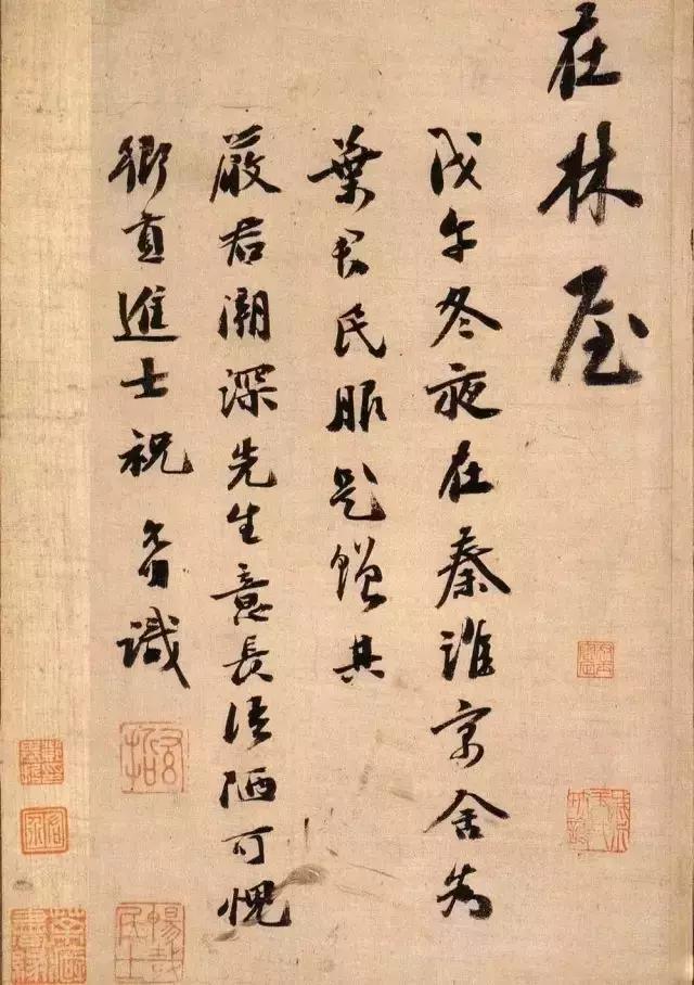 祝允明行书《琼林玉树图歌》欣赏