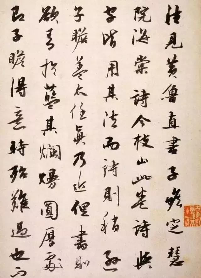 祝允明行书《琼林玉树图歌》欣赏
