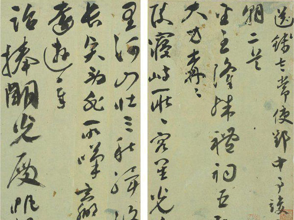 祝允明草书《致钱太常等尺牍》欣赏