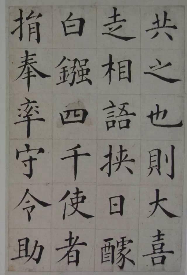 张岳崧楷书《南安书院碑记》欣赏