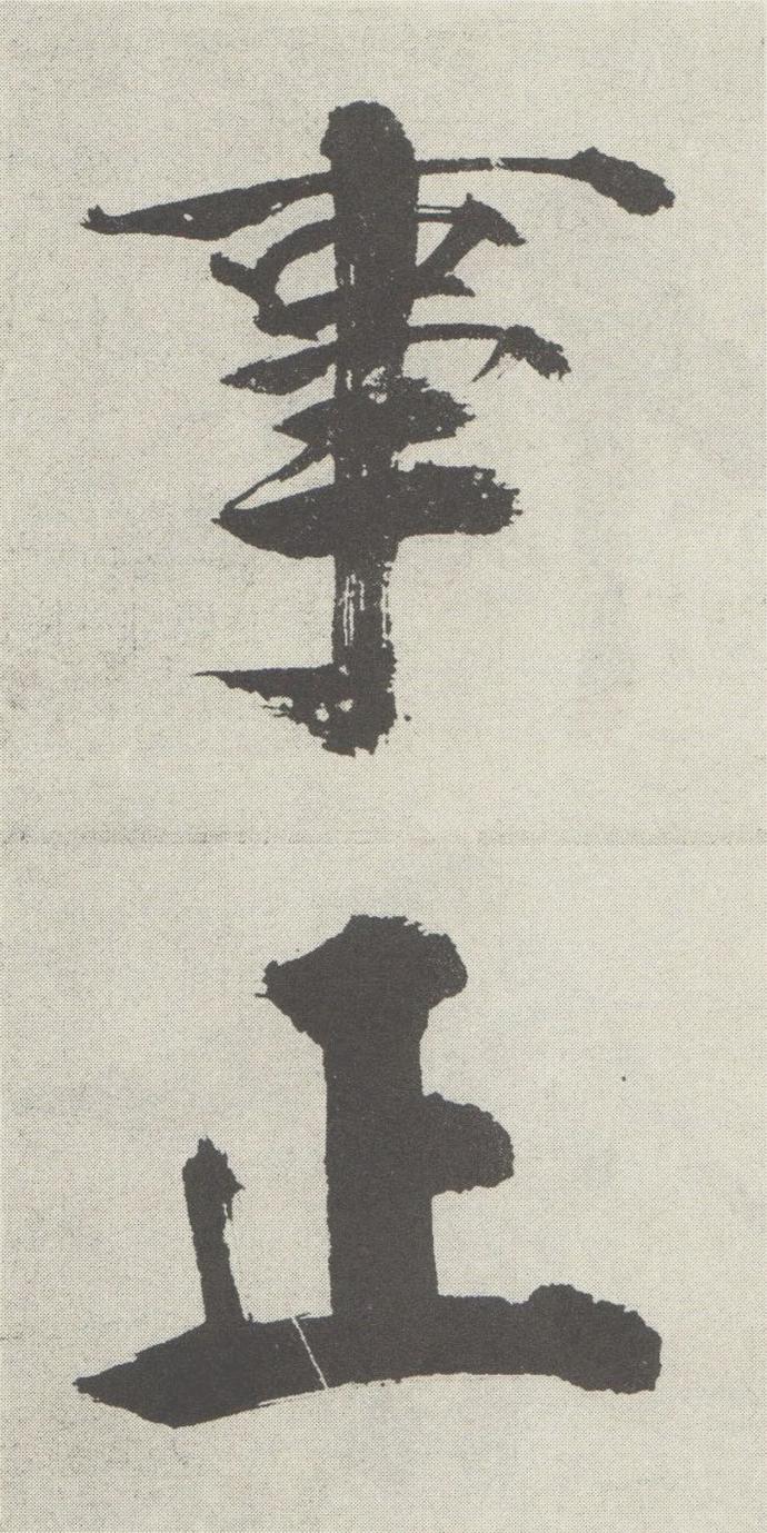 张即之行楷《敛襟谈老氏诗册》欣赏