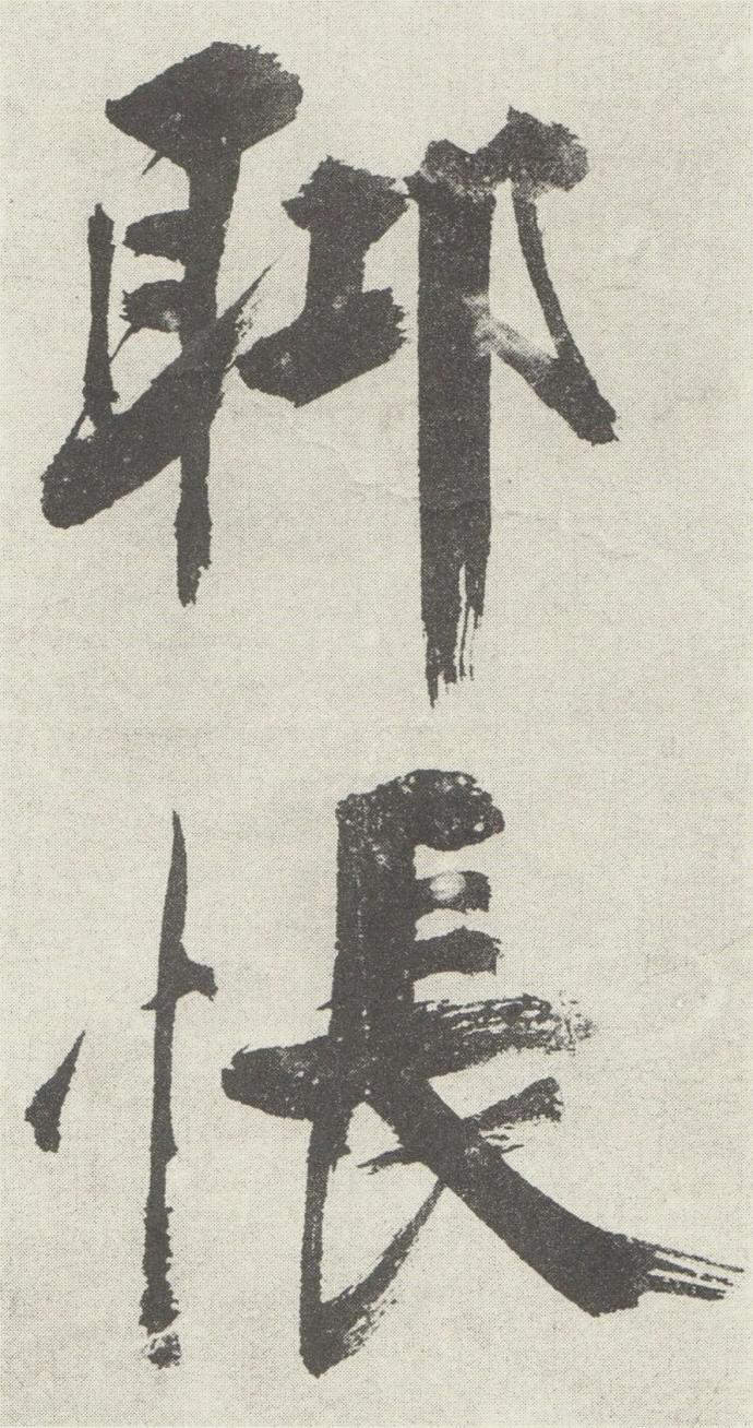 张即之行楷《敛襟谈老氏诗册》欣赏