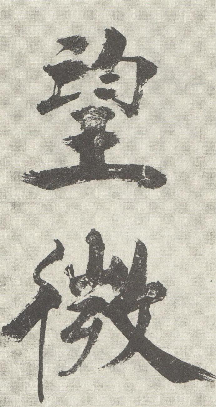 张即之行楷《敛襟谈老氏诗册》欣赏