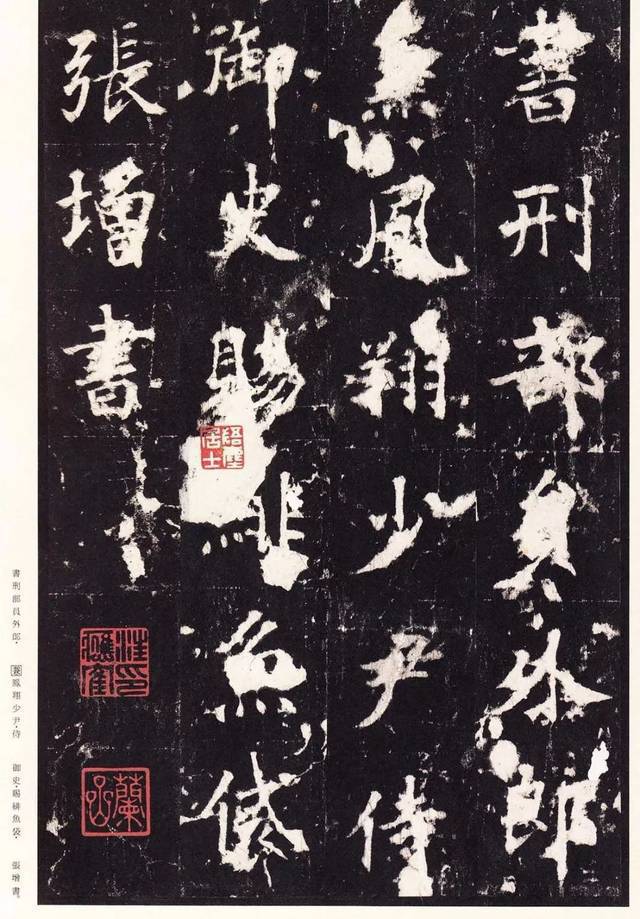 张增楷书《宋拓段行琛碑》欣赏
