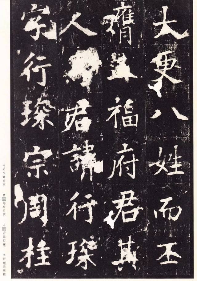 张增楷书《宋拓段行琛碑》欣赏