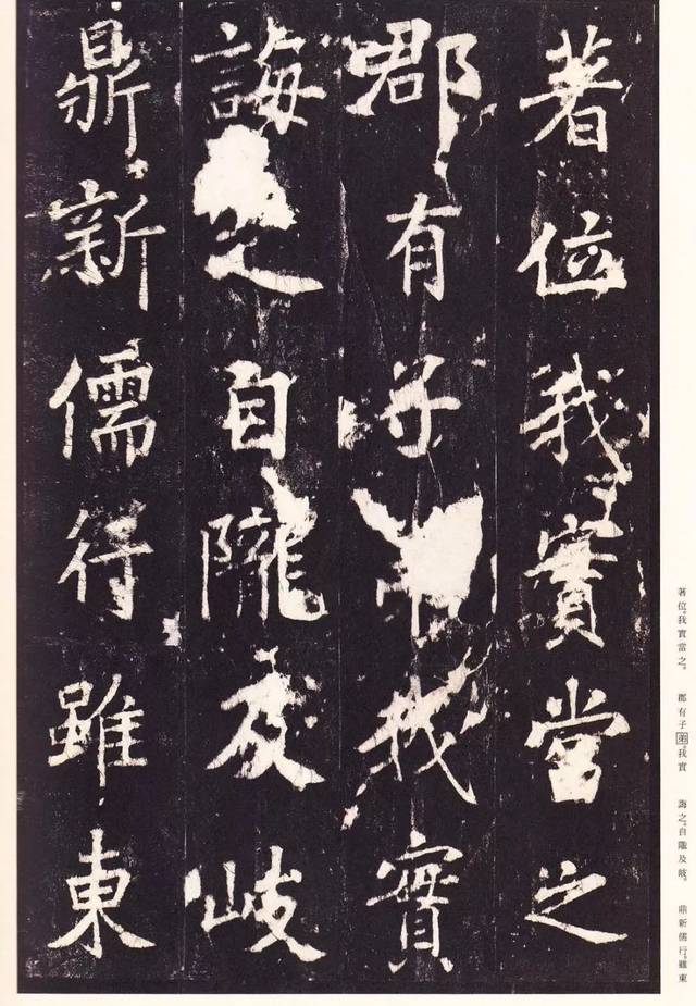 张增楷书《宋拓段行琛碑》欣赏