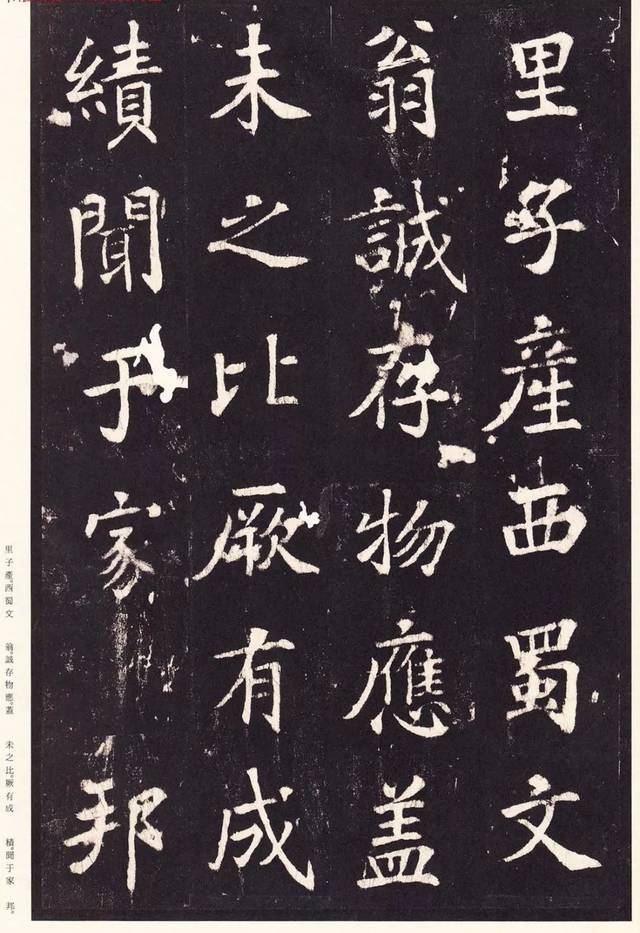 张增楷书《宋拓段行琛碑》欣赏