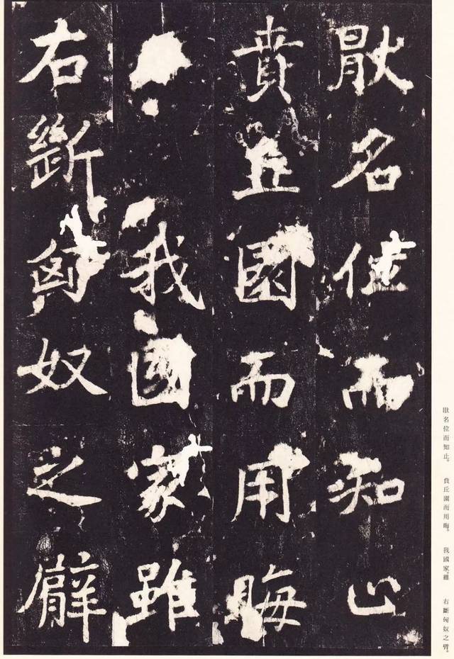 张增楷书《宋拓段行琛碑》欣赏