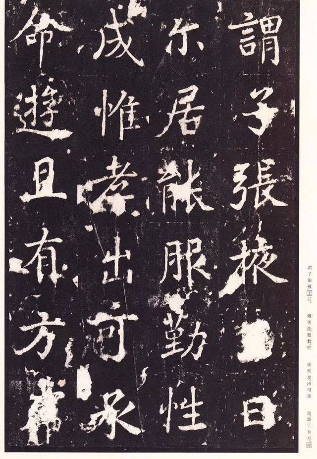 张增楷书《宋拓段行琛碑》欣赏