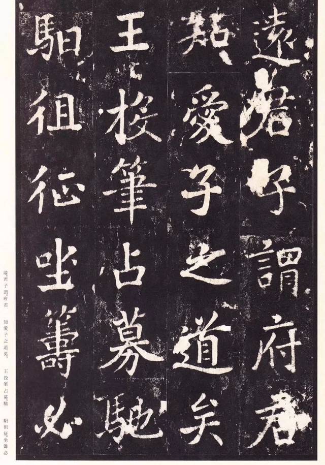 张增楷书《宋拓段行琛碑》欣赏