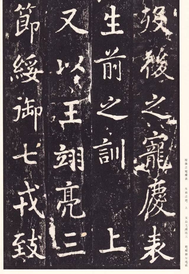 张增楷书《宋拓段行琛碑》欣赏
