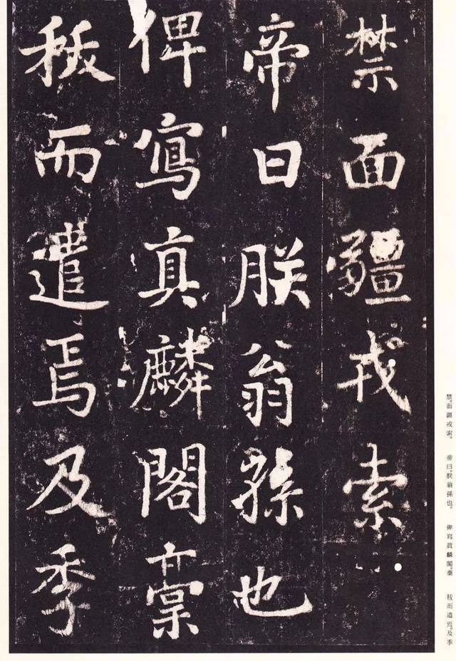 张增楷书《宋拓段行琛碑》欣赏