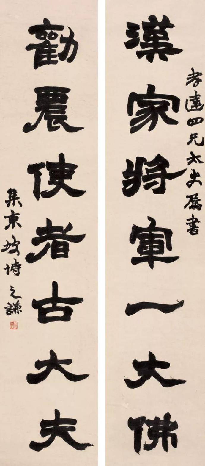 赵之谦书法作品欣赏