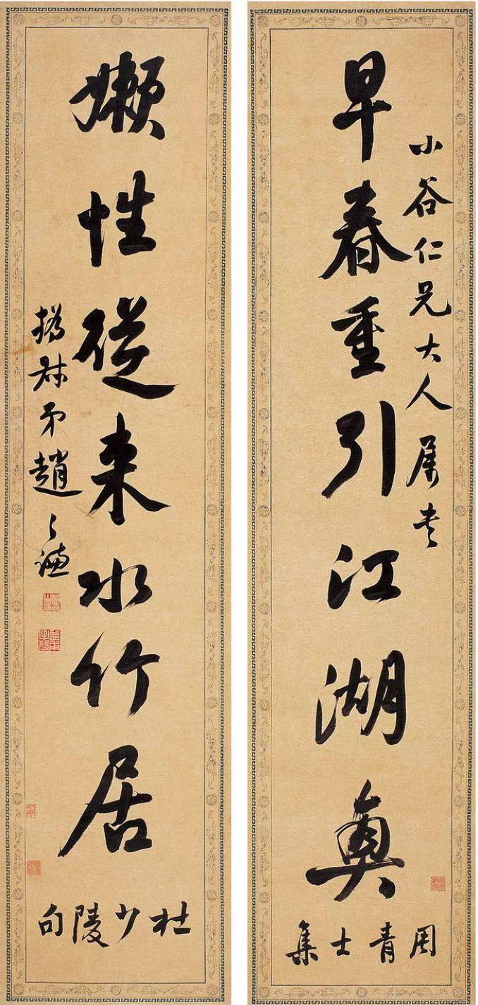 赵之谦书法作品欣赏