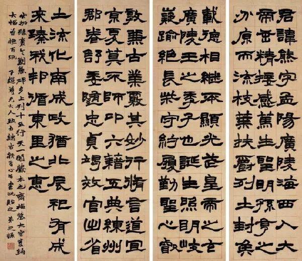 赵之谦书法作品欣赏