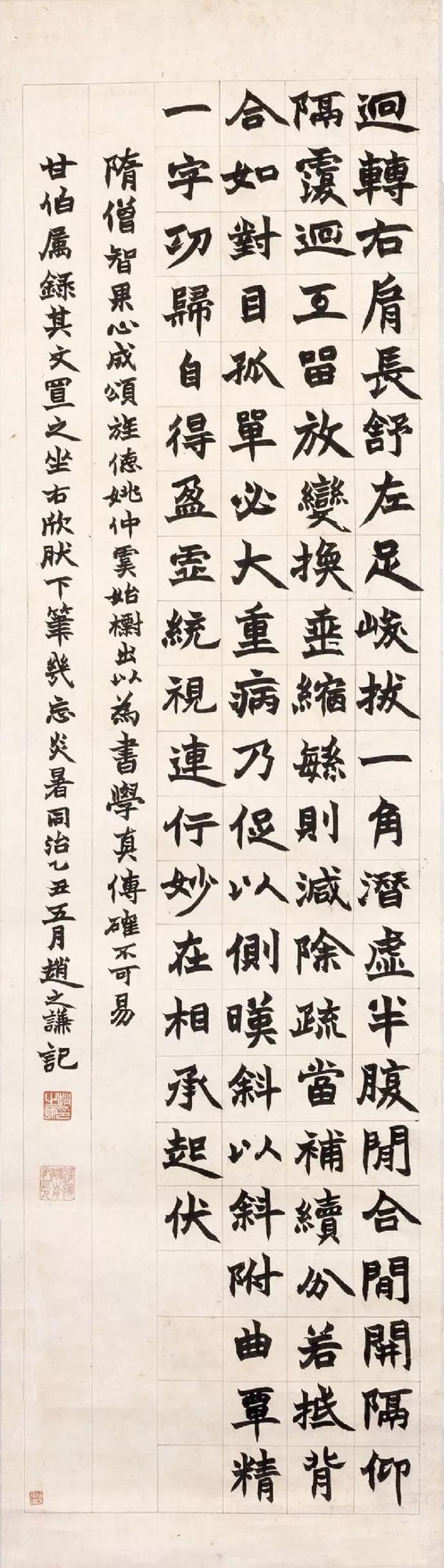 赵之谦书法作品欣赏