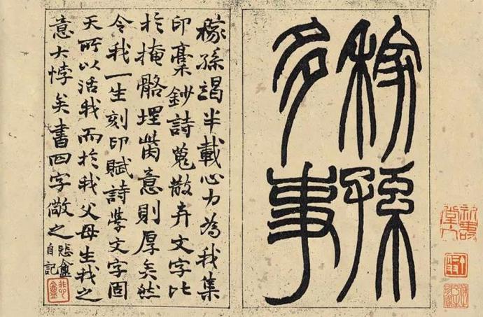 赵之谦书法作品欣赏