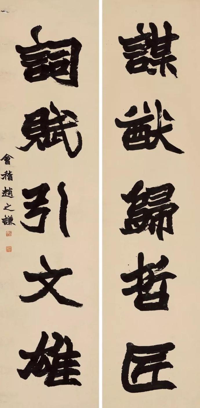 赵之谦书法作品欣赏