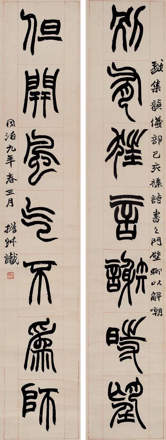 赵之谦书法作品欣赏