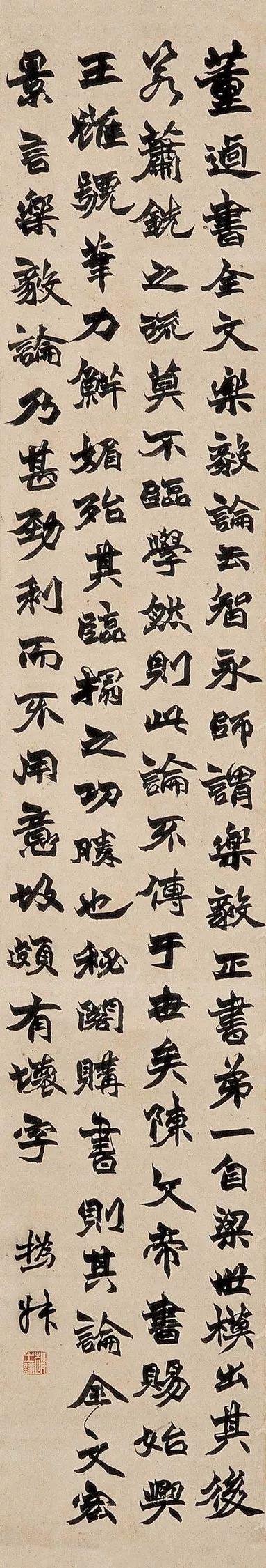 赵之谦书法作品欣赏