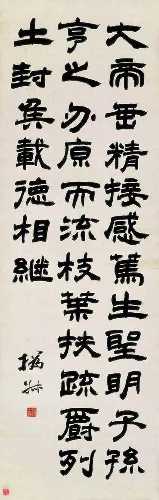 赵之谦书法作品欣赏