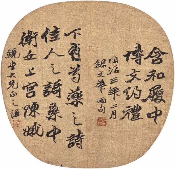 赵之谦书法作品欣赏