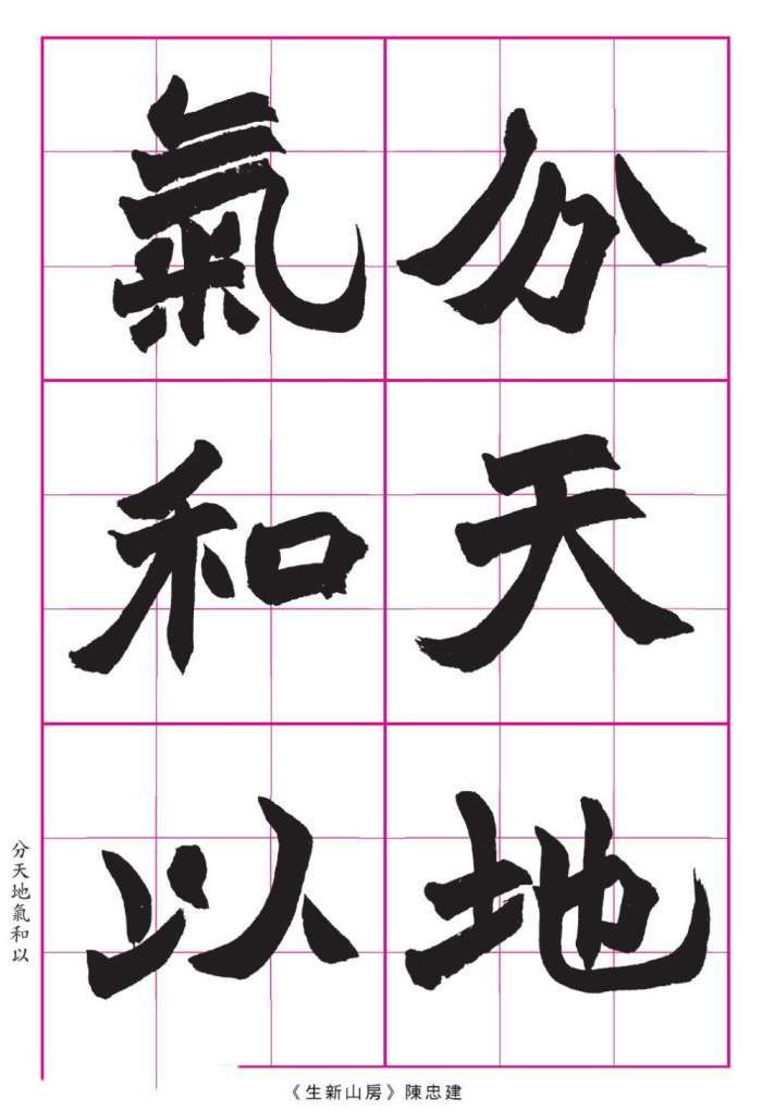 赵之谦魏楷《氾胜之书》欣赏