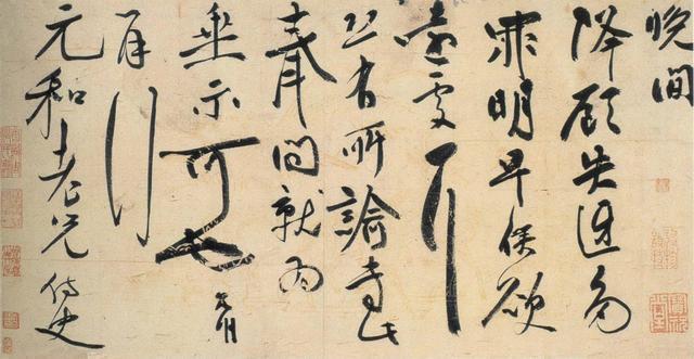 祝枝山草书《晚间帖》书法欣赏