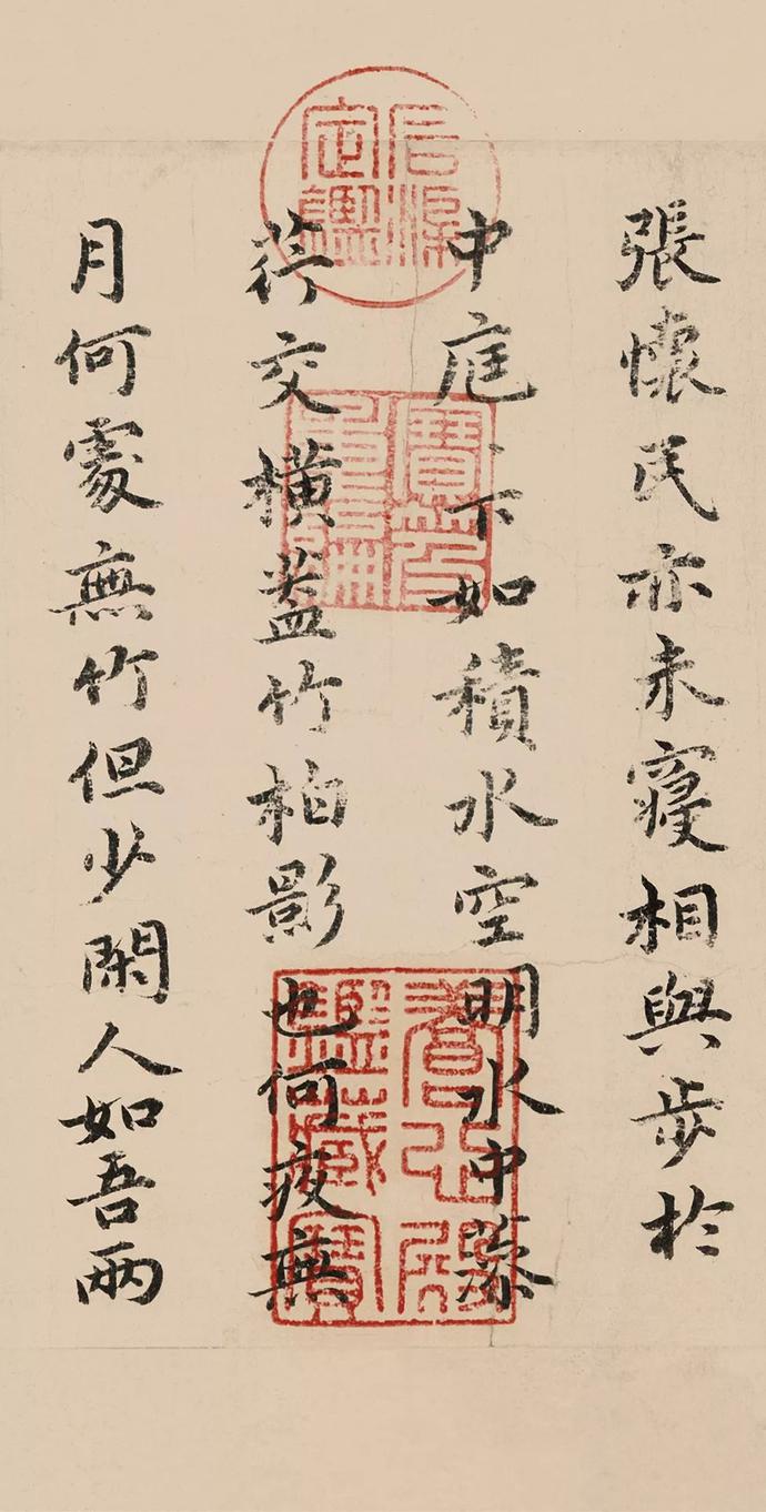 祝枝山楷书《东坡记游卷》欣赏
