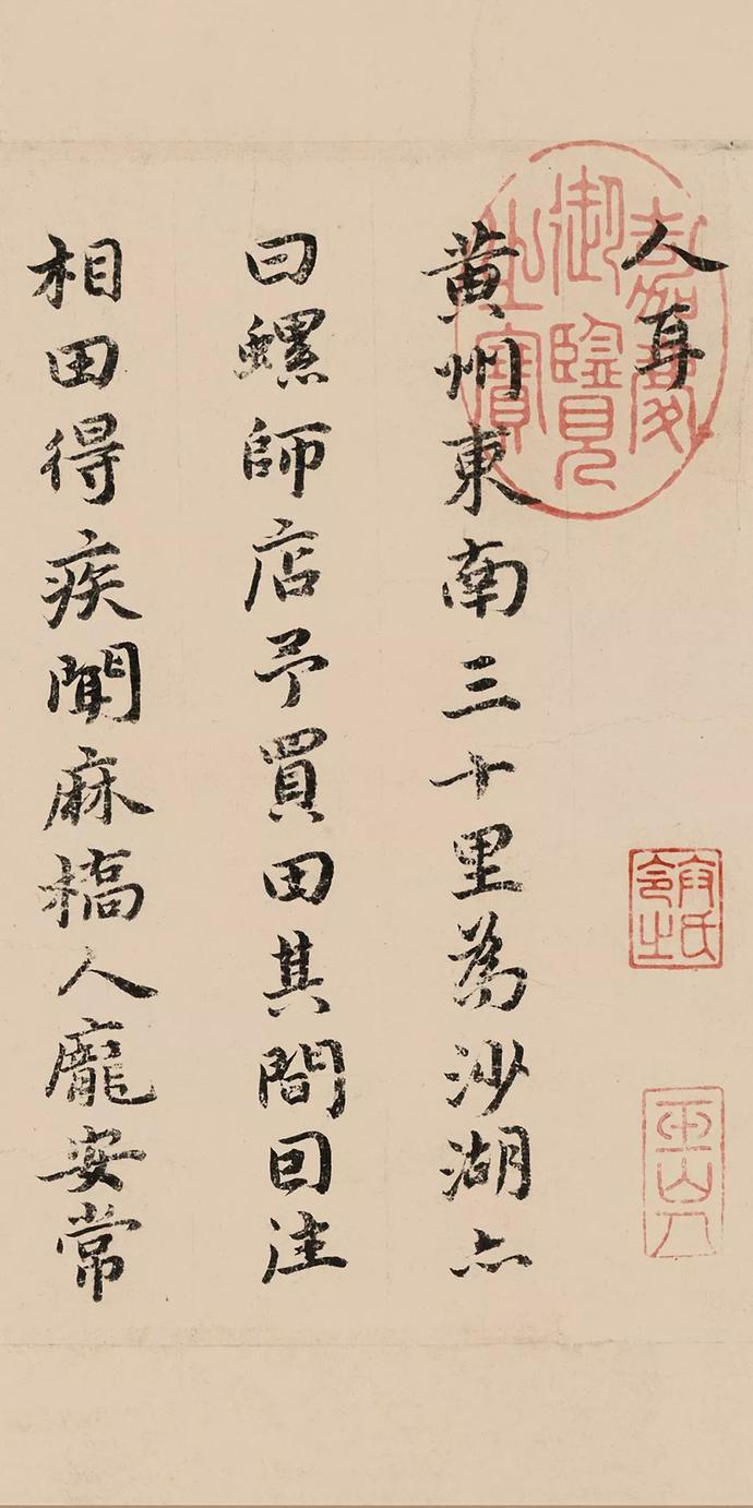 祝枝山楷书《东坡记游卷》欣赏