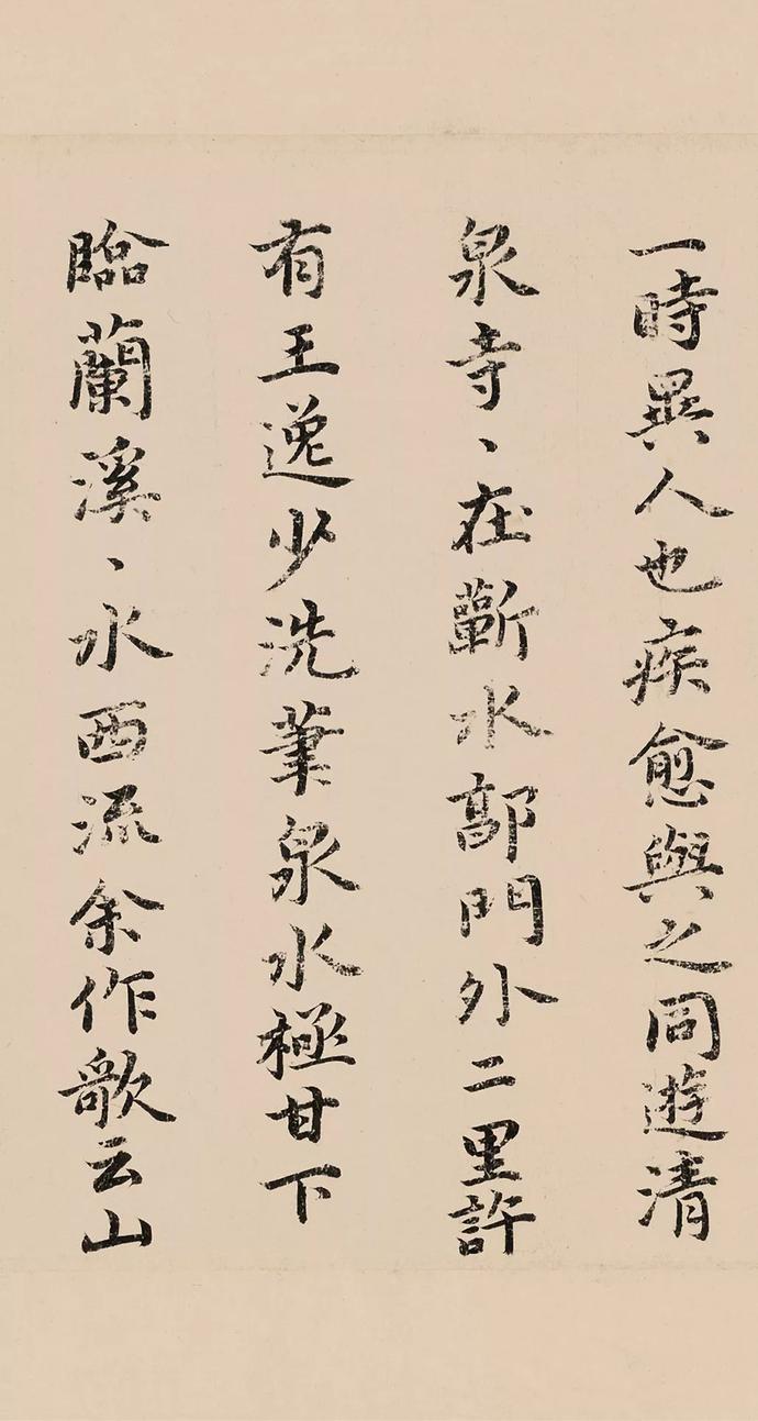 祝枝山楷书《东坡记游卷》欣赏