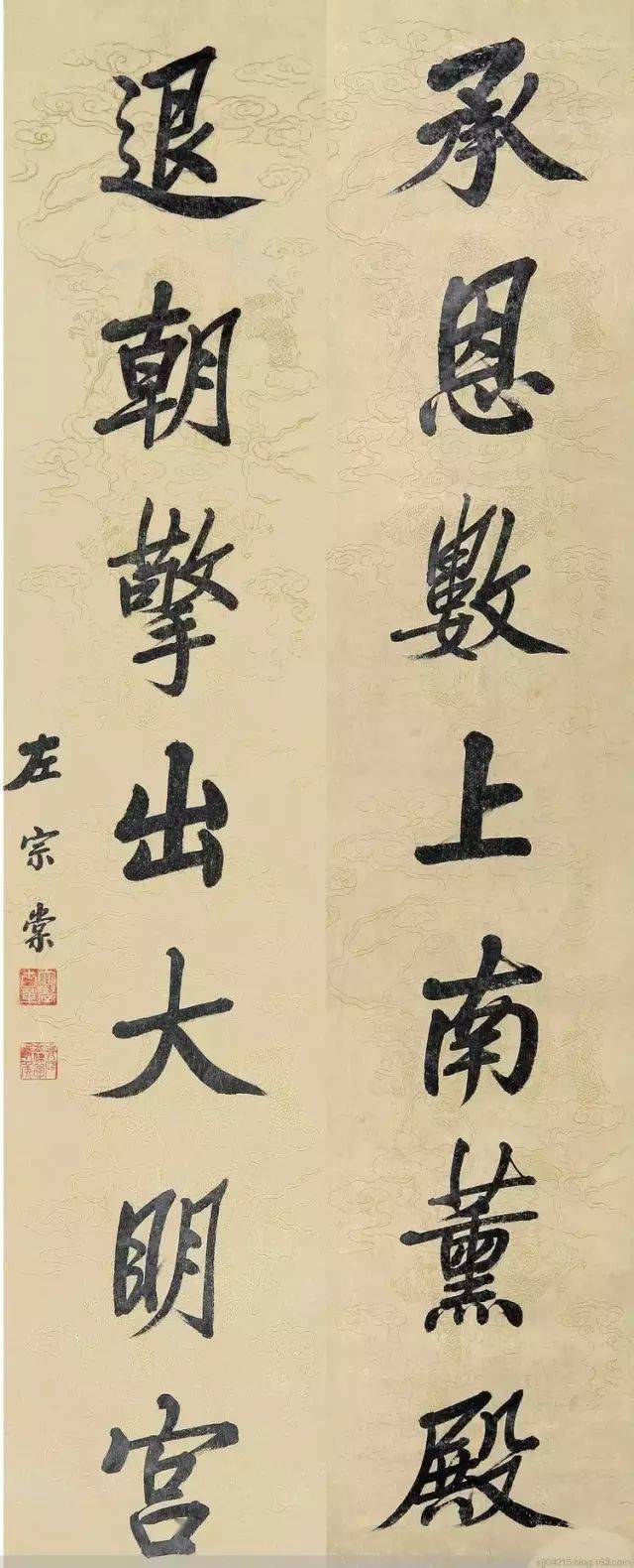 左宗棠书法对联欣赏